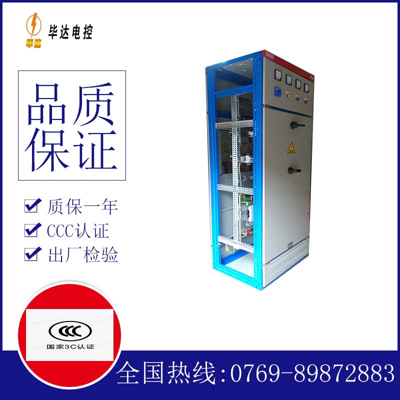 九湖镇GGD固定式开关柜